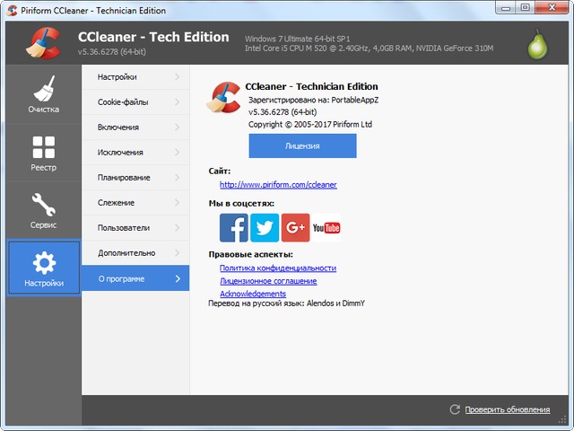 CCleaner Professional / Business / Technician 5.36.6278 Retail + Portable