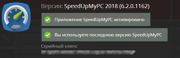 Uniblue SpeedUpMyPC 2018 6.2.0.1162