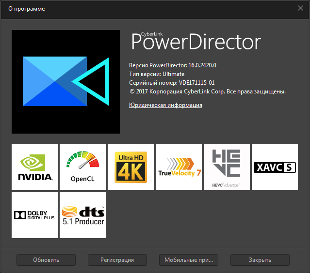 CyberLink PowerDirector Ultimate 16.0.2420.0 + Rus