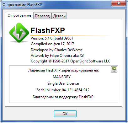 FlashFXP 5.4.0 Build 3960 + Portable