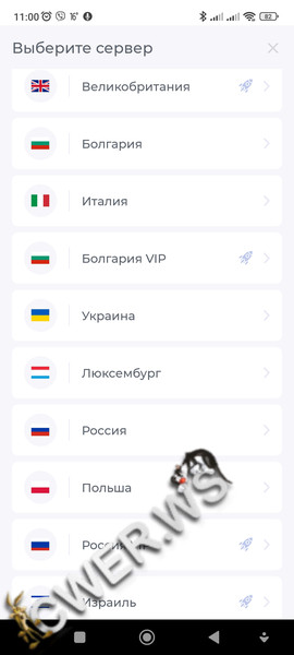 VPN Beaver2