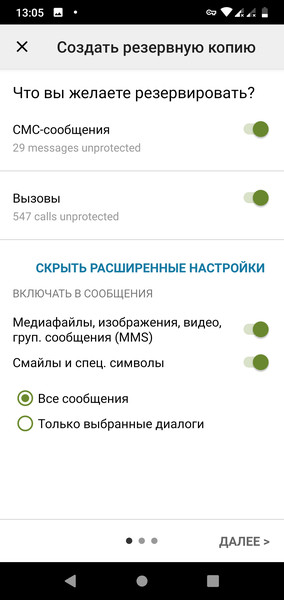 SMS Backup2