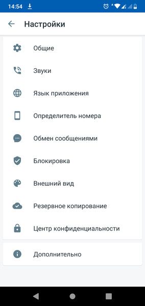 Truecaller3