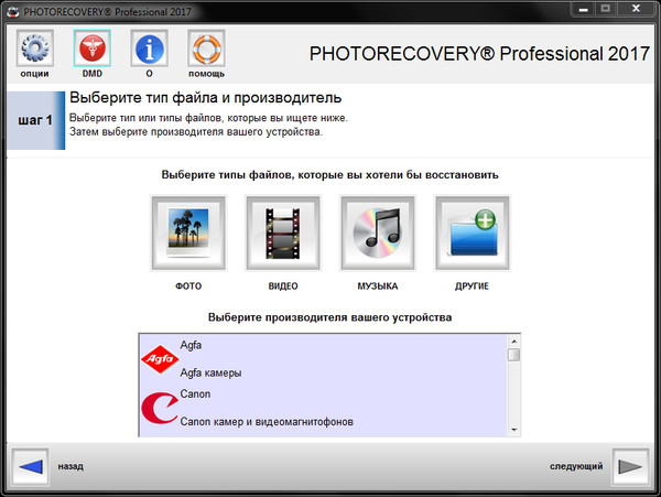 PHOTORECOVERY9