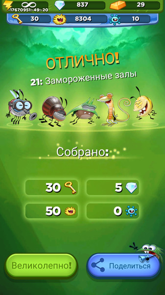 Best Fiends4