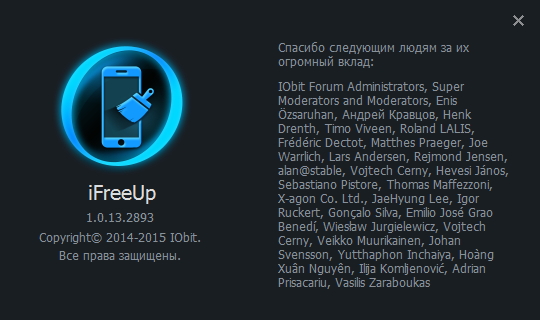 IObit iFreeUp2