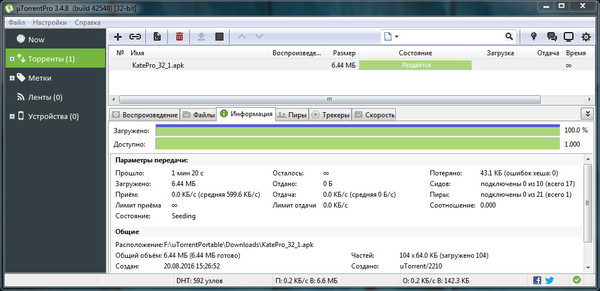 µTorrent Pro1