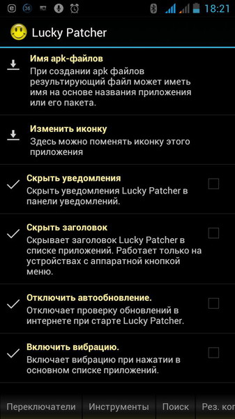 Lucky Patcher6