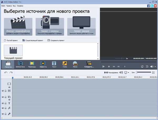 AVS Video Editor1