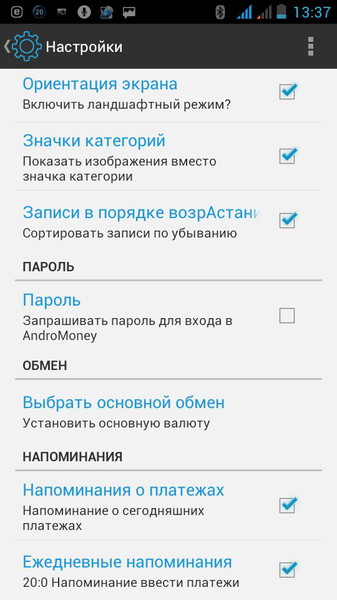 AndroMoney4