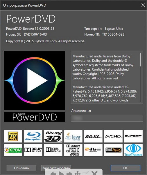 CyberLink PowerDVD Ultra