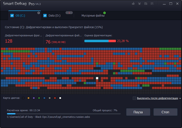 IObit Smart Defrag