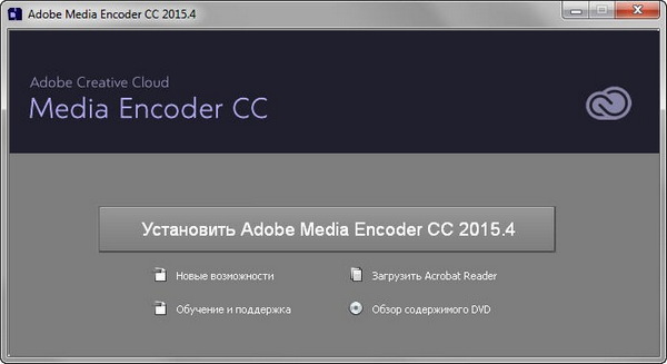 Adobe Media Encoder CC 2015.4 10.4.0.26 by m0nkrus