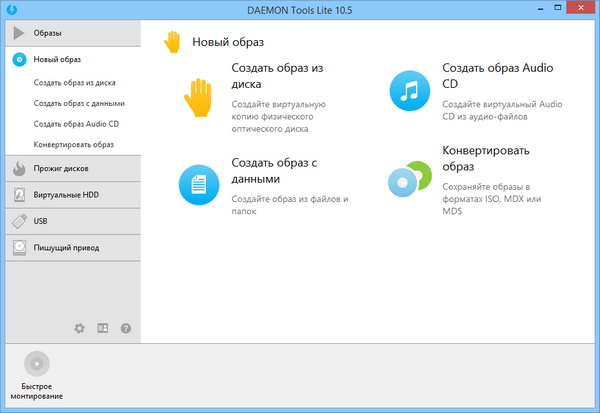 DAEMON Tools Lite 10.5.0.221