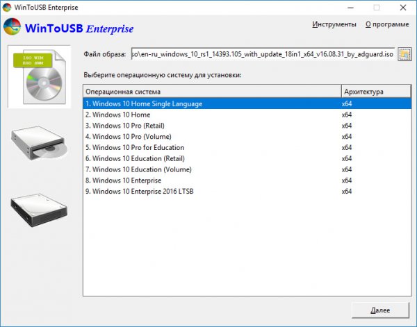 WinToUSB Enterprise 3.3 Final 