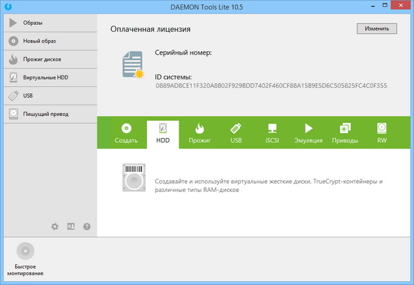 DAEMON Tools Lite 10.5.0.221