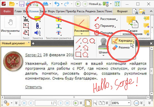 PDF-XChange Editor Plus