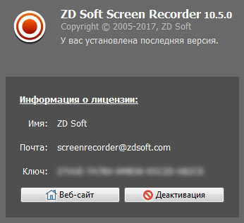 ZD Soft Screen Recorder