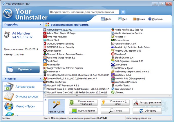 Portable Your Uninstaller! Pro 7.5.2014.03