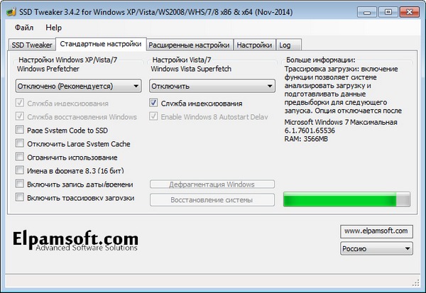 ElpamSoft SSD Tweaker 3.4.2 Pro