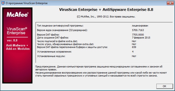 McAfee VirusScan Enterprise 8.8