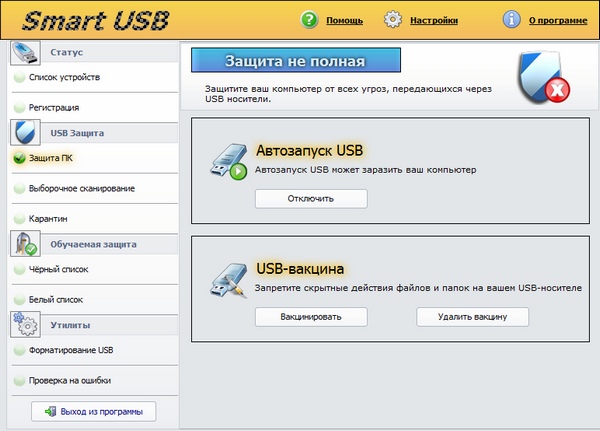 SoftDigi Smart USB 1.0