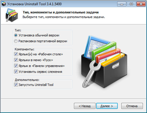 Uninstall Tool 3.4.1 Build 5400 Final