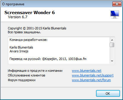 Blumentals Screensaver Wonder 6.9.0.65