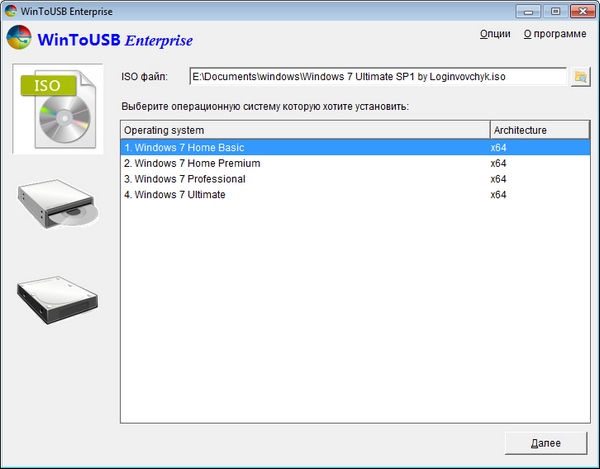 WinToUSB Enterprise 2.4 Final