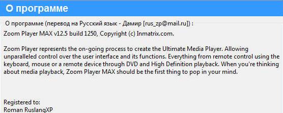 Zoom Player MAX 12.5 Build 1250