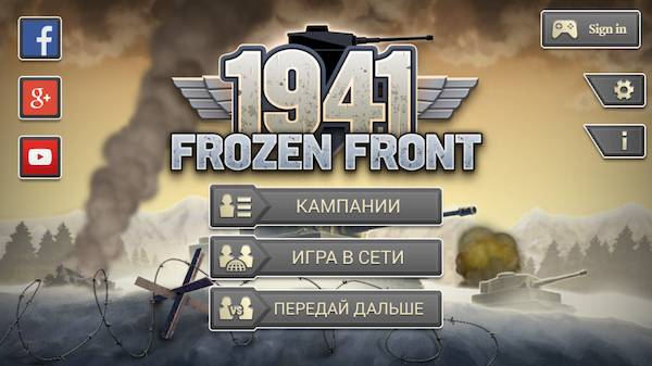 1941 Frozen Front