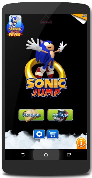 Sonic Jump