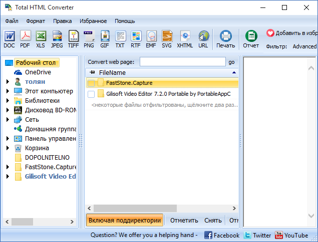 Total HTML Converter 5