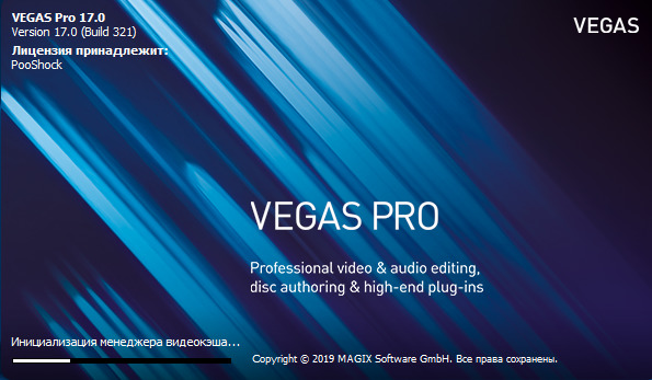 MAGIX VEGAS Pro 17