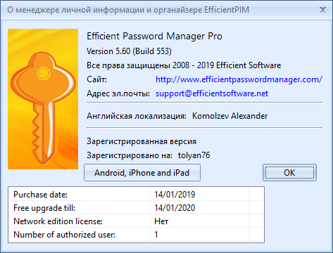 Efficient Password Manager Pro 5.60 Build 553