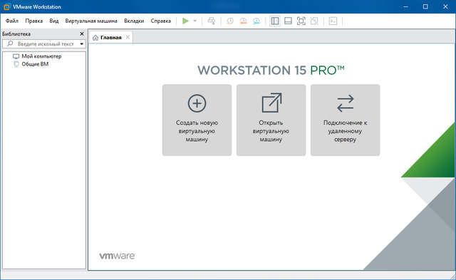 VMware Workstation Pro 15.0.4 Build 12990004