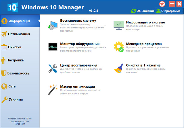 Windows 10 Manager