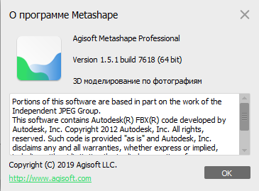 Agisoft Metashape Professional