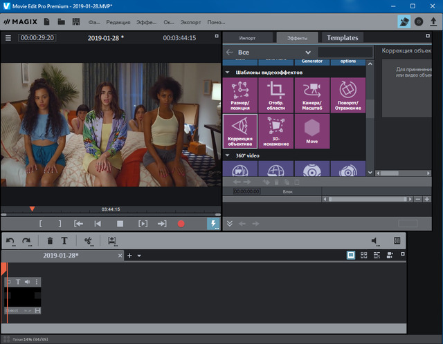 MAGIX Movie Edit Pro 2019 Premium