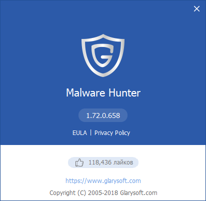 Glary Malware Hunter Pro