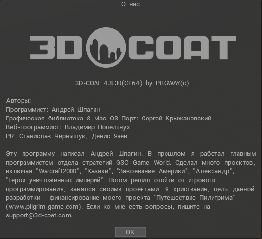 3D Coat