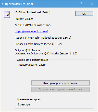 Emurasoft EmEditor Professional