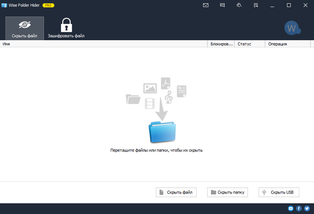 Wise Folder Hider Pro