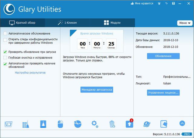 Glary Utilities Pro