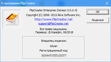 FlipCreator