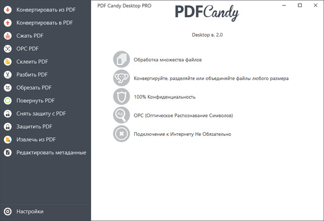 Icecream PDF Candy Desktop Pro