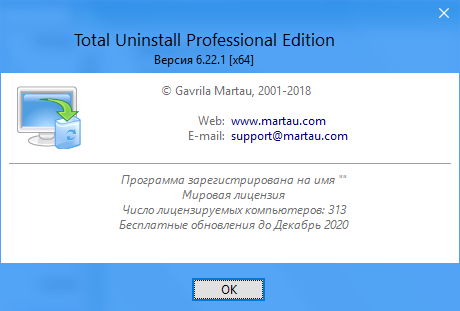 Total Uninstall Professional