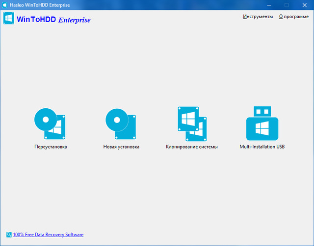 WinToHDD Enterprise