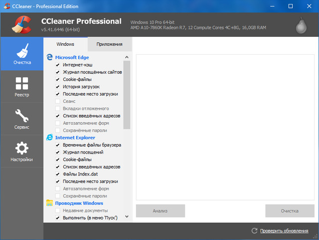 CCleaner Pro