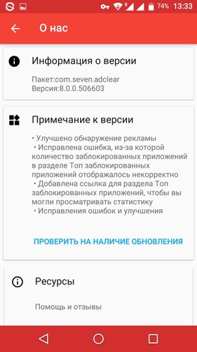 AdClear 8.0.0.506603 Full